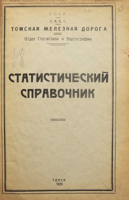 Лот из трех изданий на техническую тематику: